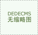 正在推高短期成本